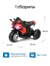 Электромобиль Farfello TR675 Красный