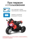 Электромобиль Farfello TR675 Красный