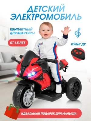 Электромобиль Farfello TR675 Красный