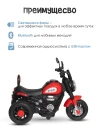 Электромобиль Farfello TR701 Красный