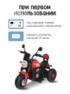 Электромобиль Farfello TR701 Красный