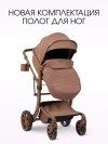 Коляска-трансформер Farfello Aimile Adventurer ADV-9 Mokko