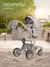 Коляска-трансформер Farfello Aimile Adventurer ADV-6 Фисташковый