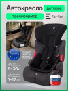 Автокресло Еду-Еду KS 516 Lux 1/2/3/ (9-36кг) антрацит