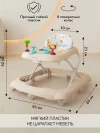 Ходунки Amarobaby First Steps бежевый