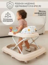 Ходунки Amarobaby First Steps бежевый