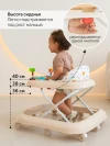 Ходунки Amarobaby First Steps бежевый