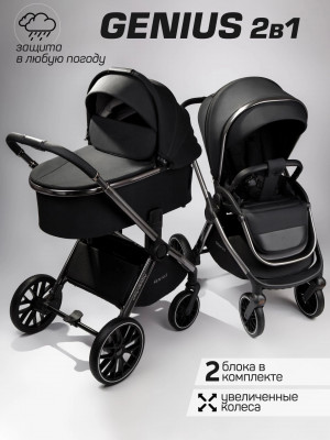 Коляска 2 в 1 Amarobaby Genius черный