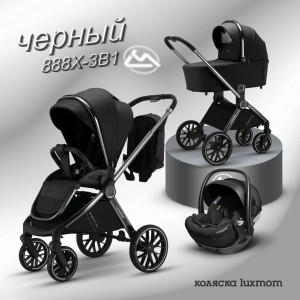 Коляска 3 в 1 Luxmom 888 черный (X）
