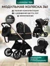Коляска 3 в 1 luxmom 788 черный