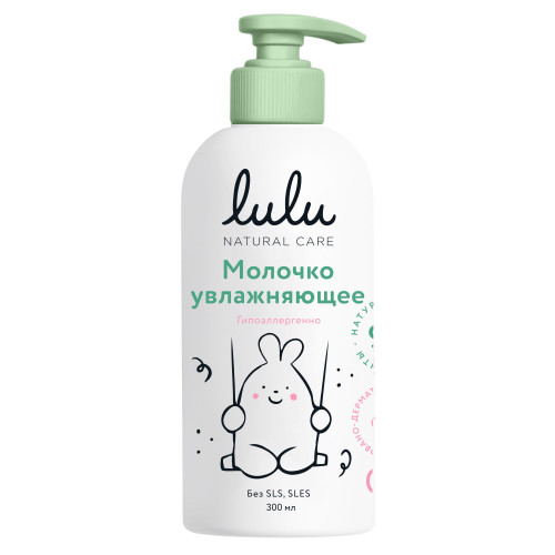 Молочко увлажняющее LULU 300 мл