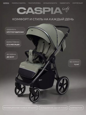 Коляска прогулочная Rant Caspia soft RA100 Olive