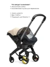 Москитная сетка для коляски Doona + Doona i