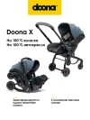 Коляска прогулочная Doona X Ocean Blue