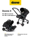 Коляска прогулочная Doona X Nitro Black