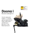 Коляска прогулочная Doona i Sahara Sand