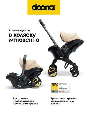 Коляска прогулочная Doona i Sahara Sand