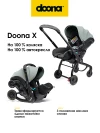 Коляска прогулочная Doona X Dusty Sage