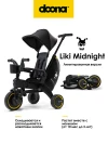 Велоколяска Doona Liki Trike Limited Edition Midnight