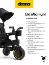 Велоколяска Doona Liki Trike Limited Edition Midnight