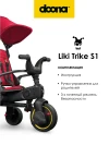 Велоколяска Doona Liki Trike S1 Flame Red