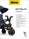Велоколяска Doona Liki Trike S3 Deep Blue
