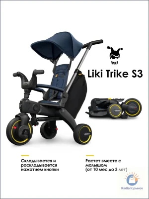 Велоколяска Doona Liki Trike S3 Deep Blue