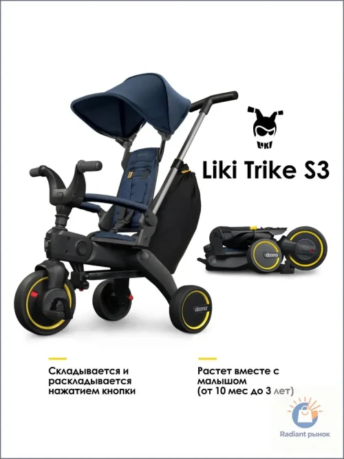 Велоколяска Doona Liki Trike S3 Deep Blue - фото 1