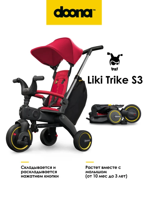 Велоколяска Doona Liki Trike S3 Flame Red - фото 1