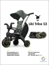 Велоколяска Doona Liki Trike S3 Slate Green (Forest Grey)