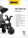 Велоколяска Doona Liki Trike S3 Slate Green (Forest Grey)