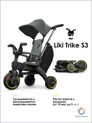 Велоколяска Doona Liki Trike S3 Slate Green (Forest Grey)