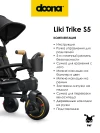 Велоколяска Doona Liki Trike S5 Nitro Black