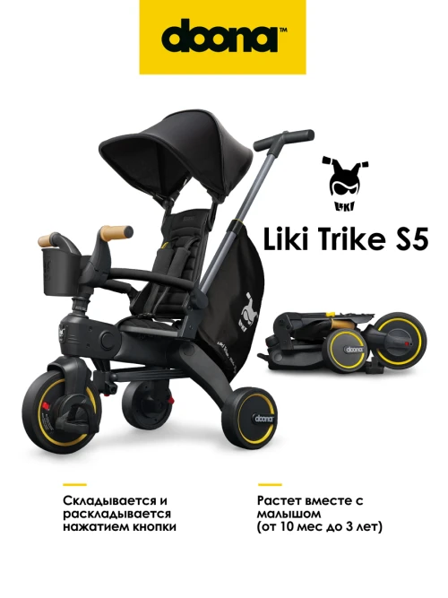 Велоколяска Doona Liki Trike S5 Nitro Black