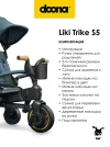 Велоколяска Doona Liki Trike S5 Ocean Blue