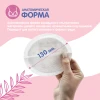 Вкладыши для груди JOONIES одноразовые 30 шт