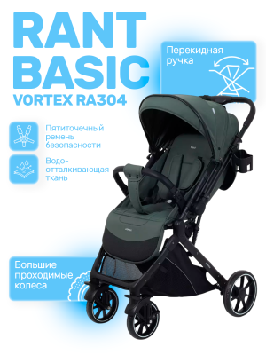 Коляска прогулочная Rant Basic Vortex RA304 Olive