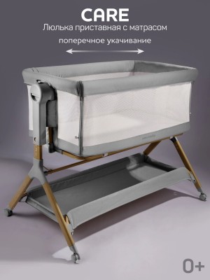 Колыбель-кроватка Amarobaby Care светло-серый