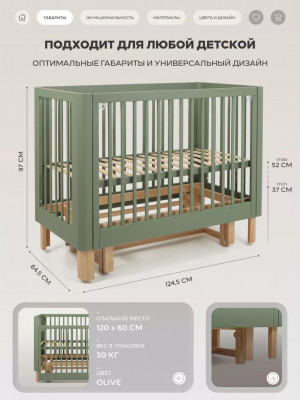 Кроватка Rant Amira с маятником 120*60 Olive