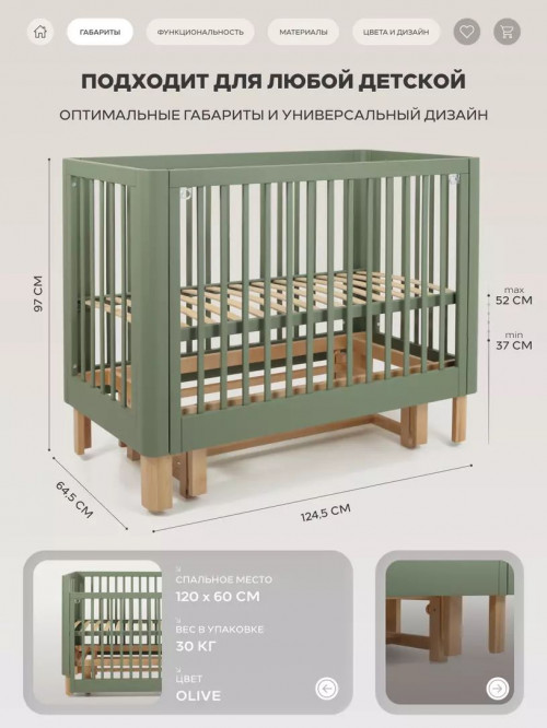 Кроватка Rant Amira с маятником 120*60 Olive