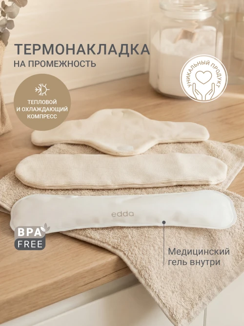 Термонакладка на промежность edda