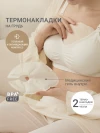 Термонакладки на грудь edda, 2 шт.