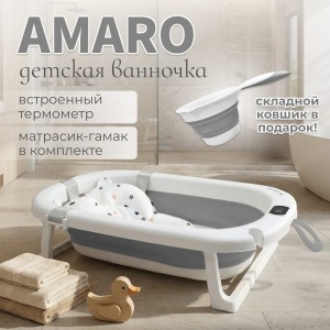 Ванна Bubago Amaro BG 201-2 Серый