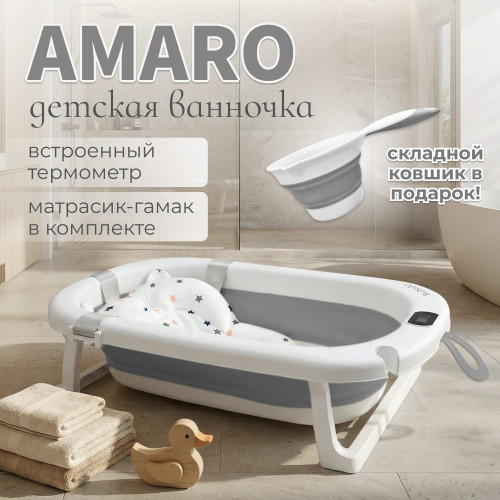 Ванна Bubago Amaro BG 201-2 Серый
