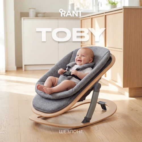 Качалка - Шезлонг Rant Toby RBL07 Grey