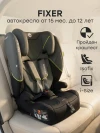 Автокресло Happy Baby Fixer 1/2/3 (9-36кг) deep olive