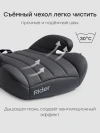 Бустер Happy Baby Rider steel grey