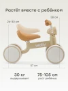 Беговел Happy Baby Wally beige