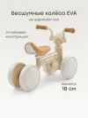 Беговел Happy Baby Wally beige