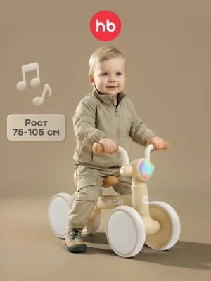 Беговел Happy Baby Wally beige